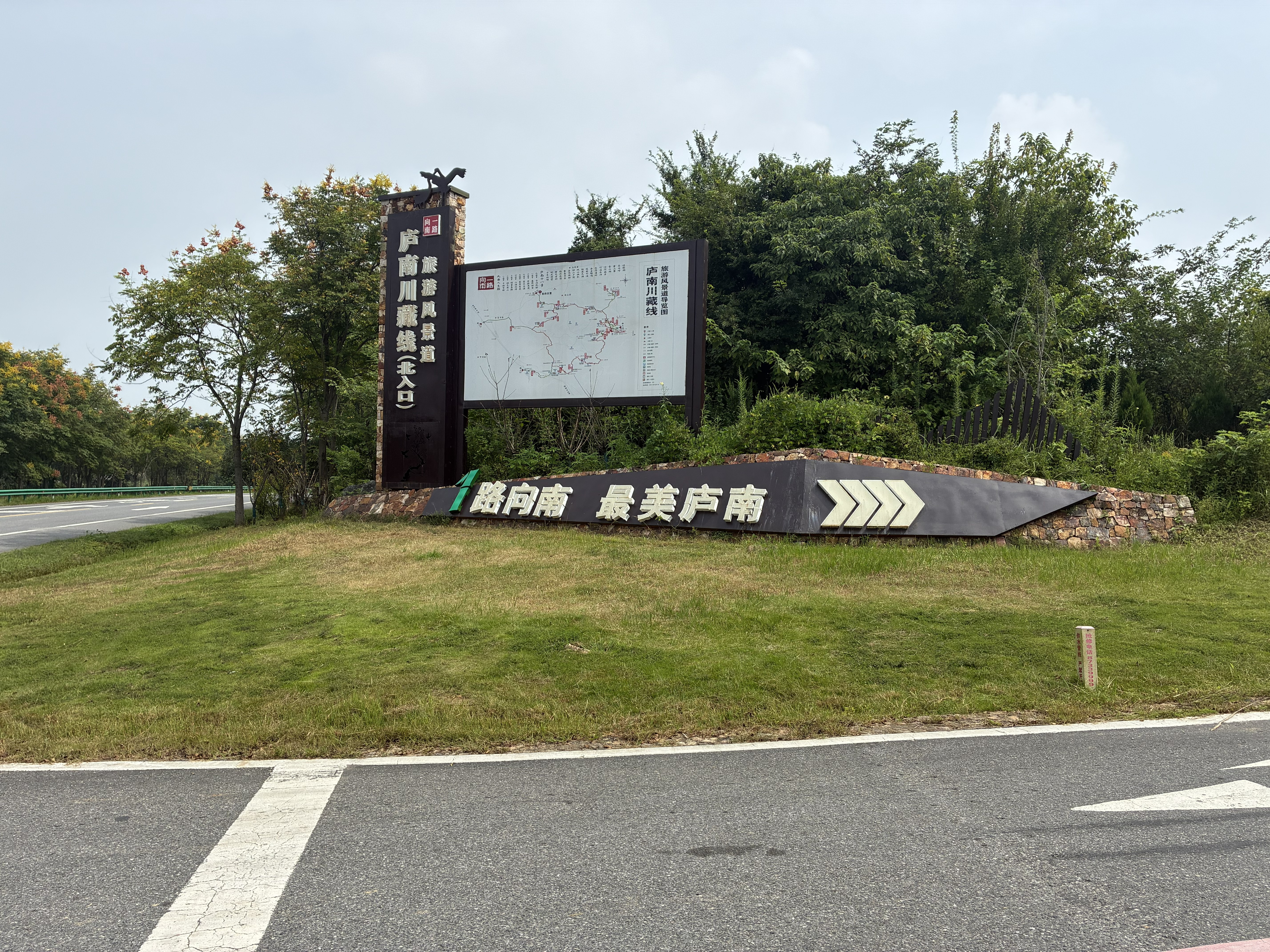 庐南川藏线北入口